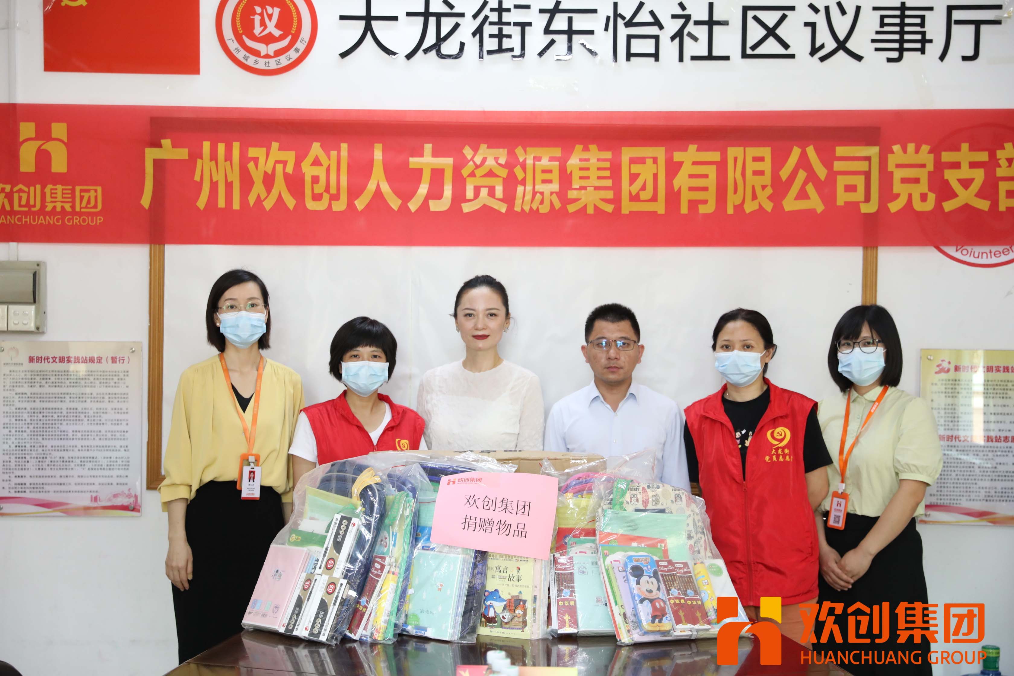 聚力同行，让爱传递|买滚球集团官网买滚球集团官网买滚球集团官网买滚球集团官网首页-买滚球(中国)-买滚球(中国)
集团参加大龙街“传递书香，享受快乐”