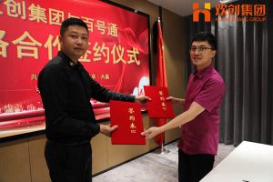 买滚球集团官网买滚球集团官网买滚球集团官网买滚球集团官网首页-买滚球(中国)-买滚球(中国)
集团与百号通战略合作签约仪式