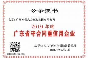 买滚球集团官网买滚球集团官网买滚球集团官网买滚球集团官网首页-买滚球(中国)-买滚球(中国)
集团再获“2019广东省守合同重信用企业”称号