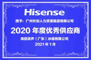 买滚球集团官网买滚球集团官网买滚球集团官网买滚球集团官网首页-买滚球(中国)-买滚球(中国)
集团公司荣获海信容声（广东）冰箱有限公司2021年“优秀