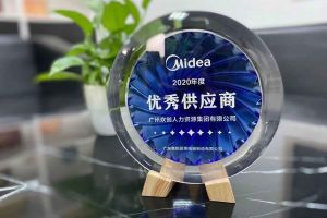 买滚球集团官网买滚球集团官网买滚球集团官网买滚球集团官网首页-买滚球(中国)-买滚球(中国)
集团公司荣获广东美的厨房电器制造有限公司2020年“优秀