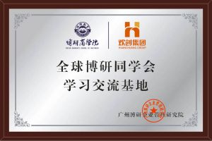《智慧赋能》全球博研同学会买滚球集团官网买滚球集团官网买滚球集团官网买滚球集团官网首页-买滚球(中国)-买滚球(中国)
集团南沙公司之行