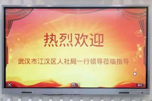 武汉市江汉区人社局一行领导莅临南沙买滚球集团官网买滚球集团官网买滚球集团官网买滚球集团官网首页-买滚球(中国)-买滚球(中国)
集团指导