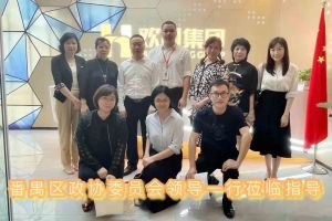 热烈欢迎番禺区政协周主席等领导莅临买滚球集团官网买滚球集团官网买滚球集团官网买滚球集团官网首页-买滚球(中国)-买滚球(中国)
集团参观指导