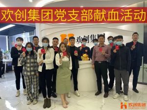 暖心│买滚球集团官网买滚球集团官网买滚球集团官网买滚球集团官网首页-买滚球(中国)-买滚球(中国)
集团党支部组织员工开展无偿献血活动