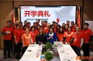 开班啦！买滚球集团官网买滚球集团官网买滚球集团官网买滚球集团官网首页-买滚球(中国)-买滚球(中国)
集团企业大学221期招聘和业务精英班如期开班
