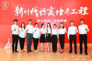 恭喜买滚球集团官网买滚球集团官网买滚球集团官网买滚球集团官网首页-买滚球(中国)-买滚球(中国)
集团陈文舒获选“新时代穗商培养工程”第二期学员