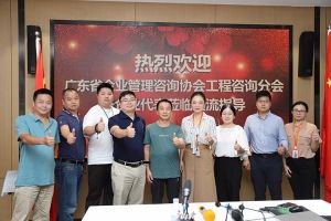 欢迎广东省企业管理咨询协会代表莅临买滚球集团官网买滚球集团官网买滚球集团官网买滚球集团官网首页-买滚球(中国)-买滚球(中国)
集团指导交流