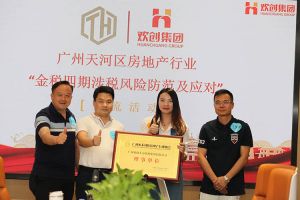 喜报！恭喜买滚球集团官网买滚球集团官网买滚球集团官网买滚球集团官网首页-买滚球(中国)-买滚球(中国)
集团当选广州市天河区房地产行业协会理事单位