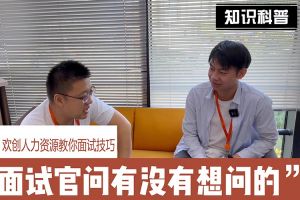 买滚球集团官网买滚球集团官网买滚球集团官网买滚球集团官网首页-买滚球(中国)-买滚球(中国)
人力资源教你面试技巧：面试官问你还有没有想问的