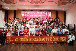 买滚球集团官网买滚球集团官网买滚球集团官网买滚球集团官网首页-买滚球(中国)-买滚球(中国)
大学四周年庆典：初心不变，欢乐共创！