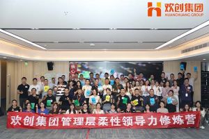 上善若水，至柔则刚 | 买滚球集团官网买滚球集团官网买滚球集团官网买滚球集团官网首页-买滚球(中国)-买滚球(中国)
集团管理层柔性沟通力培训圆满举行