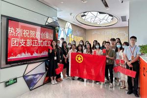“团”聚青年力量 绽放青春芳华——共青团买滚球集团官网买滚球集团官网买滚球集团官网买滚球集团官网首页-买滚球(中国)-买滚球(中国)
集团团支部委员会