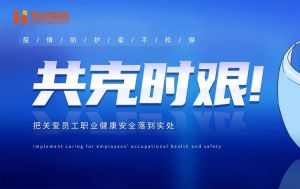 硬核福利 ！买滚球集团官网买滚球集团官网买滚球集团官网买滚球集团官网首页-买滚球(中国)-买滚球(中国)
集团为员工安排上门核酸检测、采购防疫物资