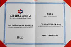 恭喜买滚球集团官网买滚球集团官网买滚球集团官网买滚球集团官网首页-买滚球(中国)-买滚球(中国)
集团荣获“人力资源领军企业”、连续3年获评“百强企业”