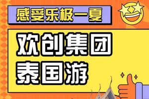买滚球集团官网买滚球集团官网买滚球集团官网买滚球集团官网首页-买滚球(中国)-买滚球(中国)
集团2023年度优秀领导人及百万销售俱乐部泰国之旅