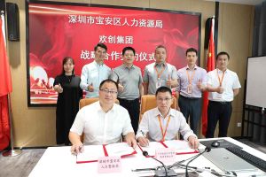 买滚球集团官网买滚球集团官网买滚球集团官网买滚球集团官网首页-买滚球(中国)-买滚球(中国)
集团与深圳市宝安区人力资源局达成战略合作