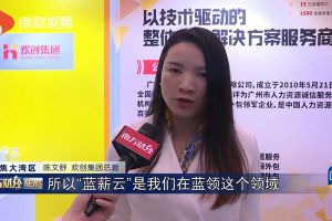 2023广州人力资源创新与科技展，买滚球集团官网买滚球集团官网买滚球集团官网买滚球集团官网首页-买滚球(中国)-买滚球(中国)
“蓝薪云”闪亮登场