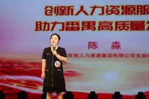 喜报！买滚球集团官网买滚球集团官网买滚球集团官网买滚球集团官网首页-买滚球(中国)-买滚球(中国)
集团党支部荣获番禺区演讲比赛三等奖