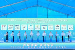买滚球集团官网买滚球集团官网买滚球集团官网买滚球集团官网首页-买滚球(中国)-买滚球(中国)
集团受邀出席黄埔区、广州开发区重大项目集中动工签约仪式