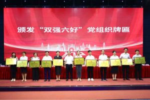 喜报！买滚球集团官网买滚球集团官网买滚球集团官网买滚球集团官网首页-买滚球(中国)-买滚球(中国)
集团党支部荣获广州市非公有制经济组织“双强六好”党