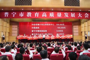 买滚球集团官网买滚球集团官网买滚球集团官网买滚球集团官网首页-买滚球(中国)-买滚球(中国)
集团向普宁市教育发展基金会捐赠100万元