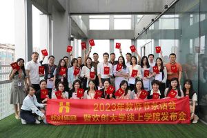 买滚球集团官网买滚球集团官网买滚球集团官网买滚球集团官网首页-买滚球(中国)-买滚球(中国)
集团2023年教师茶话会暨买滚球集团官网买滚球集团官网买滚球集团官网买滚球集团官网首页-买滚球(中国)-买滚球(中国)
大学线上学院启动会
