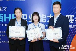 热烈祝贺买滚球集团官网买滚球集团官网买滚球集团官网买滚球集团官网首页-买滚球(中国)-买滚球(中国)
集团选手在首届广西HR职业能力大赛取得优异成绩