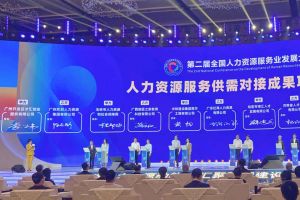 买滚球集团官网买滚球集团官网买滚球集团官网买滚球集团官网首页-买滚球(中国)-买滚球(中国)
集团亮相第二届全国人力资源服务业发展大会