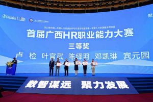 买滚球集团官网买滚球集团官网买滚球集团官网买滚球集团官网首页-买滚球(中国)-买滚球(中国)
集团广西公司参展中国—东盟人力资源合作与开发论坛暨中国—东盟人力资源服务博览会