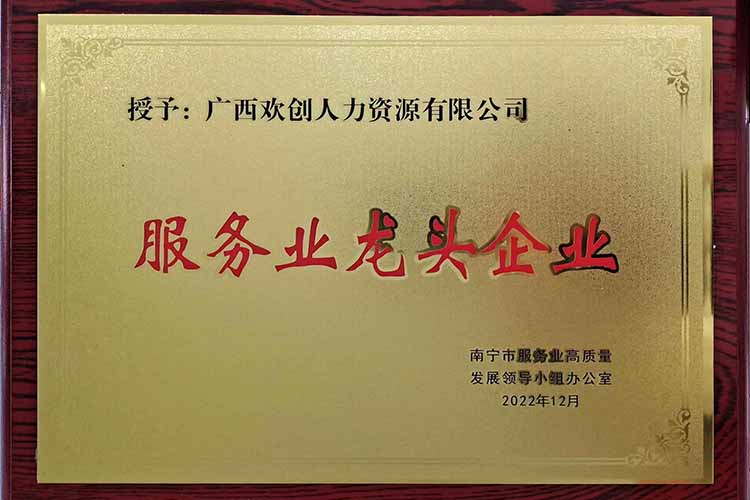 喜报连连 | 买滚球集团官网买滚球集团官网买滚球集团官网买滚球集团官网首页-买滚球(中国)-买滚球(中国)
集团广西公司近日荣获多项荣誉！