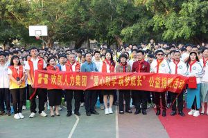 买滚球集团官网买滚球集团官网买滚球集团官网买滚球集团官网首页-买滚球(中国)-买滚球(中国)
集团与中山大学EMBA粤西校友会海心公益联合开展湛江助学
