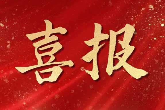 喜报！买滚球集团官网买滚球集团官网买滚球集团官网买滚球集团官网首页-买滚球(中国)-买滚球(中国)
集团获首批人力资源服务机构能力指数5A等级