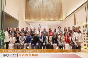 经验共分享 交流促成长——买滚球集团官网买滚球集团官网买滚球集团官网买滚球集团官网首页-买滚球(中国)-买滚球(中国)
集团圆满举办主题研讨会
