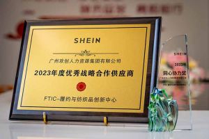 同心协力 合作共赢 | 买滚球集团官网买滚球集团官网买滚球集团官网买滚球集团官网首页-买滚球(中国)-买滚球(中国)
集团揽获希音客户两大奖项