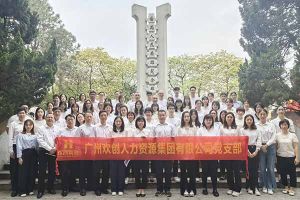 买滚球集团官网买滚球集团官网买滚球集团官网买滚球集团官网首页-买滚球(中国)-买滚球(中国)
集团党支部积极参与“缅怀革命先烈 传承红色精神”活动