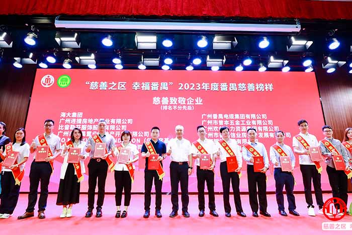 荣誉 | 买滚球集团官网买滚球集团官网买滚球集团官网买滚球集团官网首页-买滚球(中国)-买滚球(中国)
集团荣膺“慈善致敬企业奖”，罗宁弟董事长获“慈