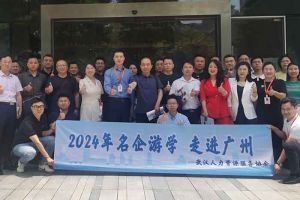 武汉经开区人力资源局及人力资源同行机构代表参访买滚球集团官网买滚球集团官网买滚球集团官网买滚球集团官网首页-买滚球(中国)-买滚球(中国)
集团