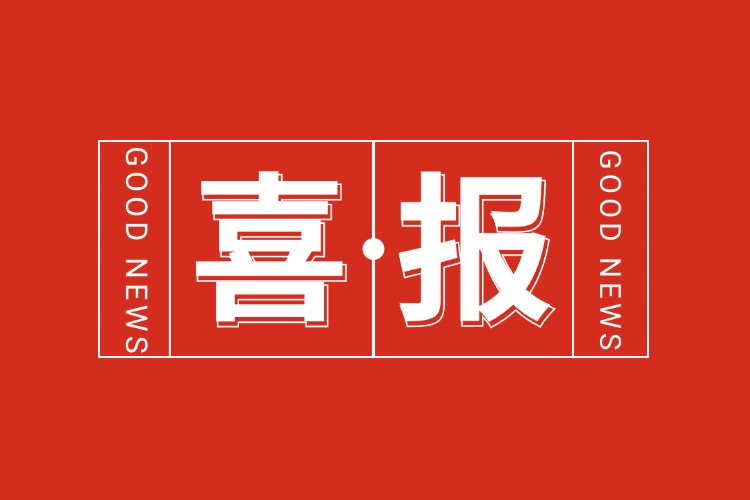 喜报！买滚球集团官网买滚球集团官网买滚球集团官网买滚球集团官网首页-买滚球(中国)-买滚球(中国)
集团旗下子公司获人力资源服务机构能力指数5A等级