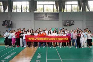 买滚球集团官网买滚球集团官网买滚球集团官网买滚球集团官网首页-买滚球(中国)-买滚球(中国)
集团党支部积极参与“清正廉洁本色，提高党性修养”主题党建