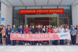 “2024共创未来·中国行计划”走进买滚球集团官网买滚球集团官网买滚球集团官网买滚球集团官网首页-买滚球(中国)-买滚球(中国)
集团