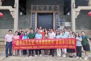 党建 | 买滚球集团官网买滚球集团官网买滚球集团官网买滚球集团官网首页-买滚球(中国)-买滚球(中国)
集团党支部参加“追寻红色足迹 传承爱国精神”参