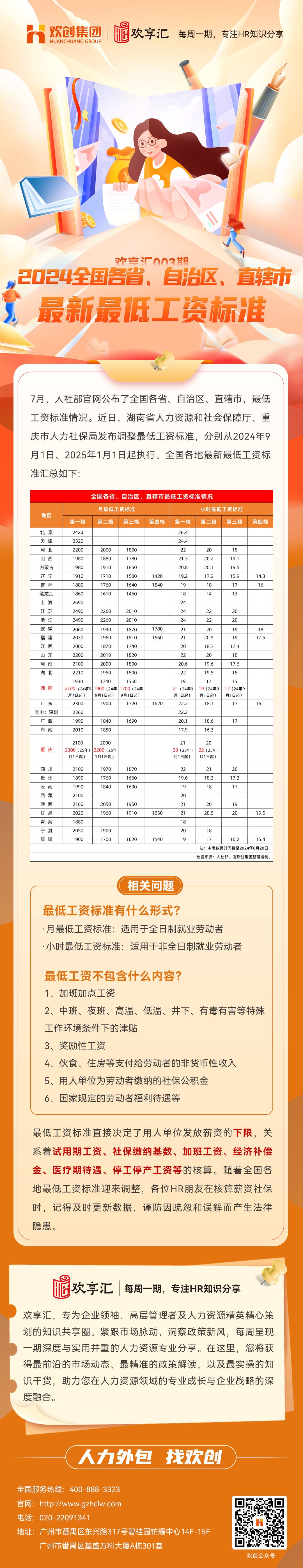 买滚球集团官网买滚球集团官网买滚球集团官网买滚球集团官网首页-买滚球(中国)-买滚球(中国)
会3(1).jpg