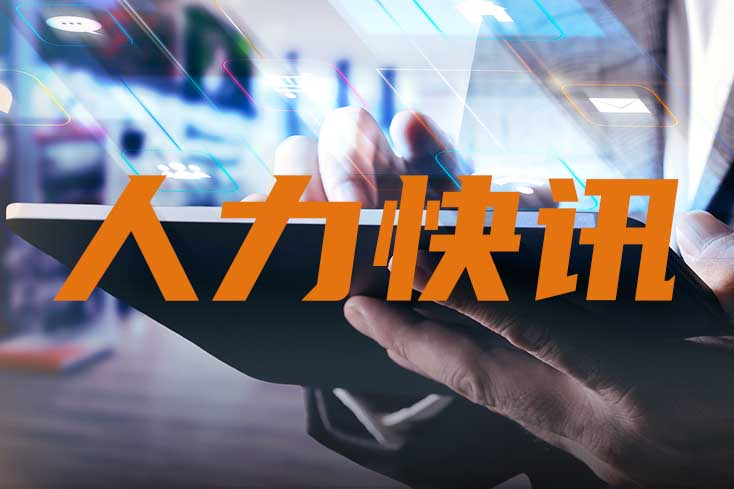 66da5f64e1db4.jpg 本周快讯0.jpg
