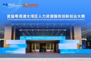 买滚球集团官网买滚球集团官网买滚球集团官网买滚球集团官网首页-买滚球(中国)-买滚球(中国)
集团亮相首届粤港澳大湾区人力资源服务创新创业大赛