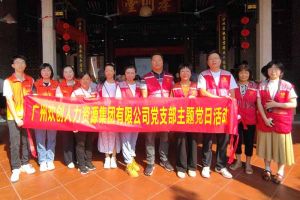 党建 | “童心暖重阳，共筑敬老情”——买滚球集团官网买滚球集团官网买滚球集团官网买滚球集团官网首页-买滚球(中国)-买滚球(中国)
集团党支部敬老共