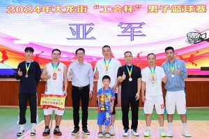 “跃”动青春，“投”出热血 | 买滚球集团官网买滚球集团官网买滚球集团官网买滚球集团官网首页-买滚球(中国)-买滚球(中国)
集团喜获大龙街“工会杯”