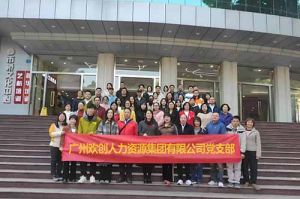 买滚球集团官网买滚球集团官网买滚球集团官网买滚球集团官网首页-买滚球(中国)-买滚球(中国)
集团党支部 | 追寻红色足迹，传承革命精神，红色党日观影