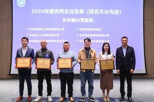喜报！买滚球集团官网买滚球集团官网买滚球集团官网买滚球集团官网首页-买滚球(中国)-买滚球(中国)
南沙公司荣获工商联颁发的“2024年乡村振兴贡献奖