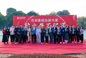 共启新程，再谱华章！买滚球集团官网买滚球集团官网买滚球集团官网买滚球集团官网首页-买滚球(中国)-买滚球(中国)
集团隆重举行总部大厦动土仪式